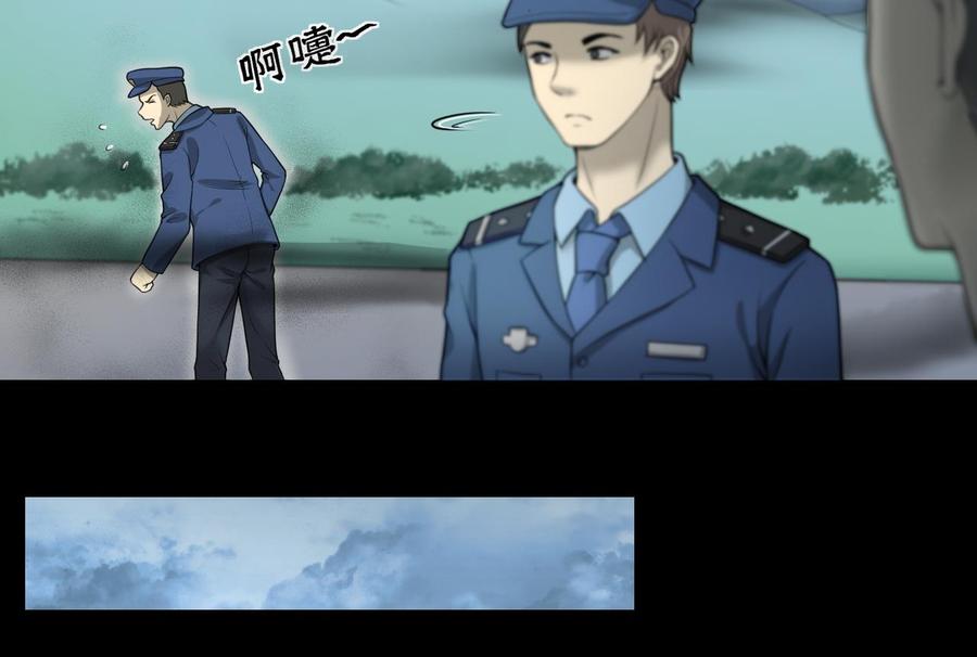 第300话太岁之府3-剃头匠-云栖动漫（第17张）