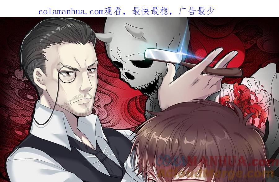 第301话暴尸-剃头匠-云栖动漫（第1张）