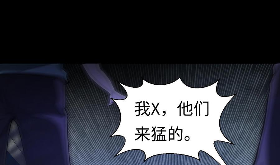 第301话暴尸-剃头匠-云栖动漫（第8张）