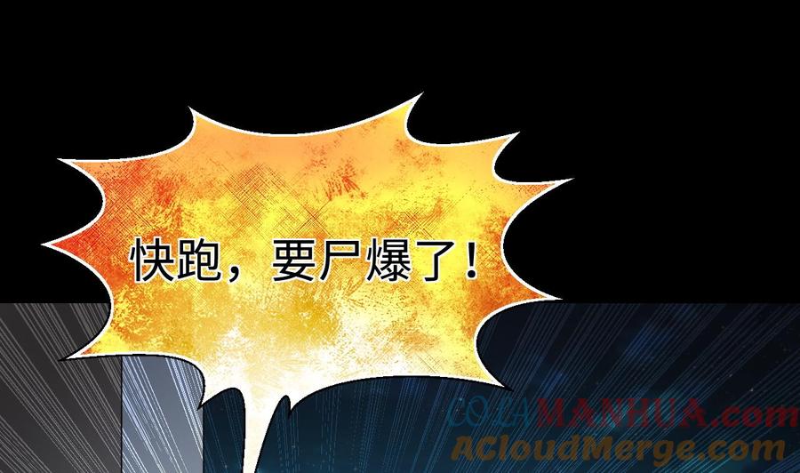 第301话暴尸-剃头匠-云栖动漫（第19张）