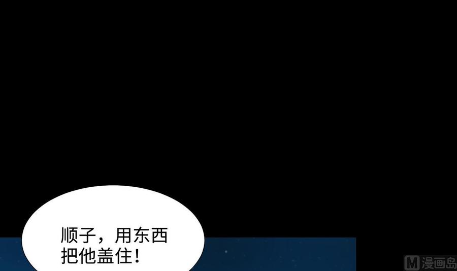 第302话幸亏者-剃头匠-云栖动漫（第9张）