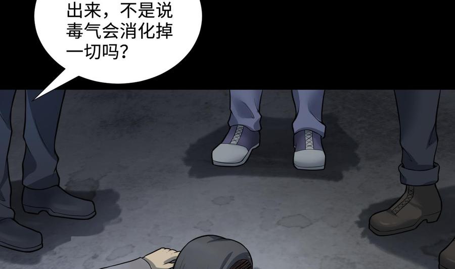 第302话幸亏者-剃头匠-云栖动漫（第5张）
