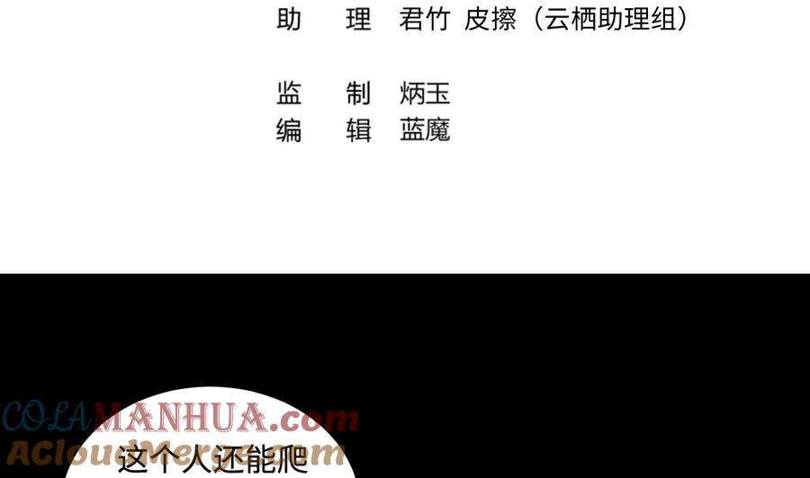 第302话幸亏者-剃头匠-云栖动漫（第4张）