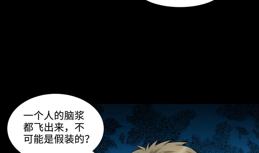 第303话出逃的尸体-剃头匠-云栖动漫（第14张）