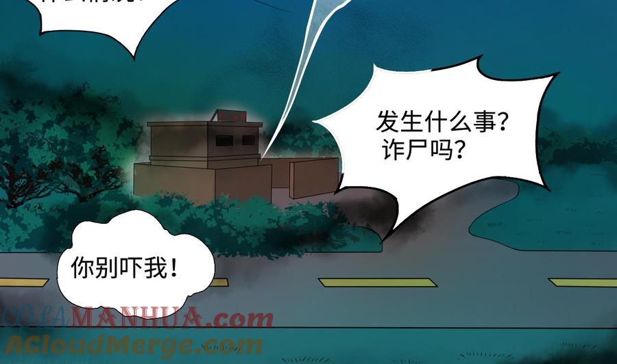 第303话出逃的尸体-剃头匠-云栖动漫（第7张）