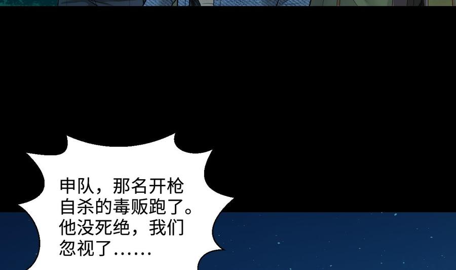 第303话出逃的尸体-剃头匠-云栖动漫（第11张）