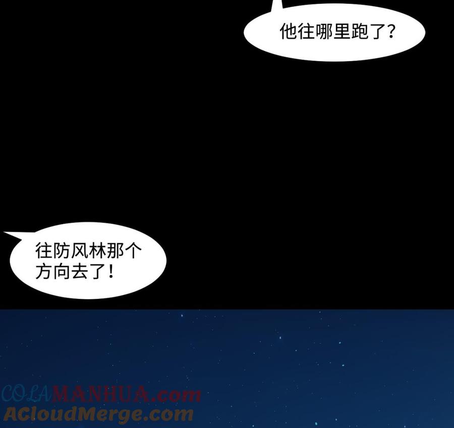 第303话出逃的尸体-剃头匠-云栖动漫（第16张）