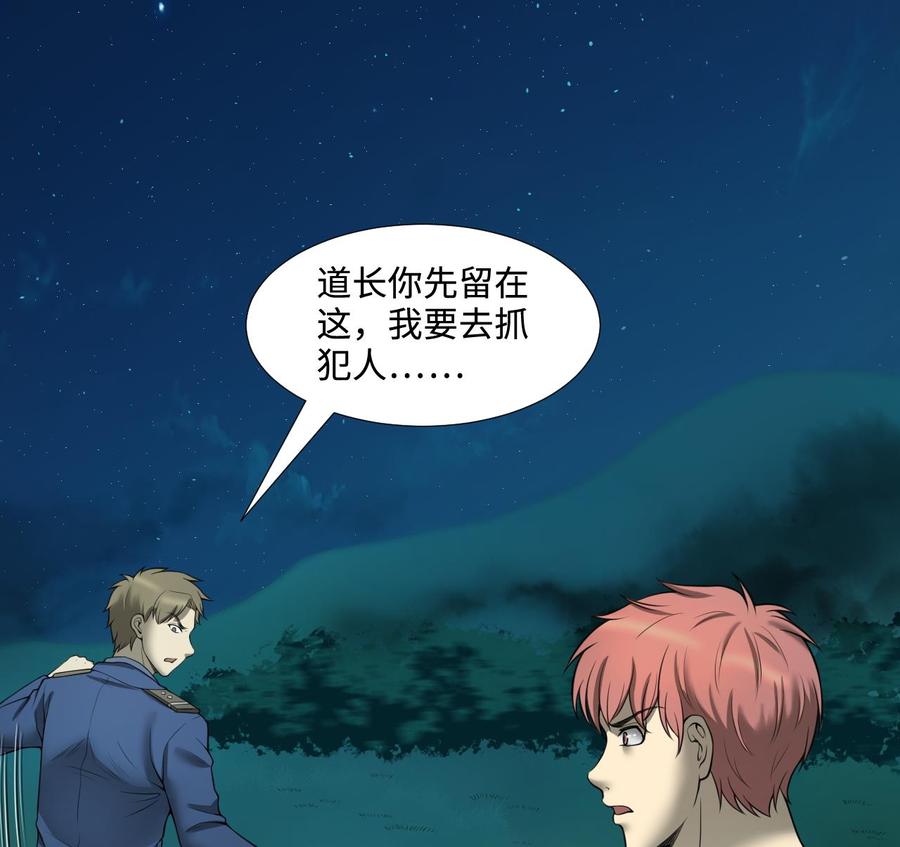 第303话出逃的尸体-剃头匠-云栖动漫（第17张）