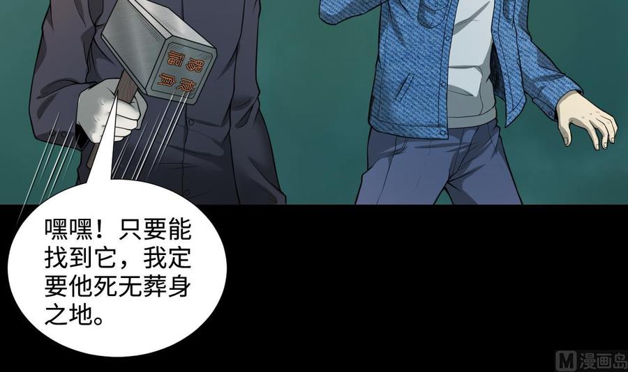 第303话出逃的尸体-剃头匠-云栖动漫（第24张）