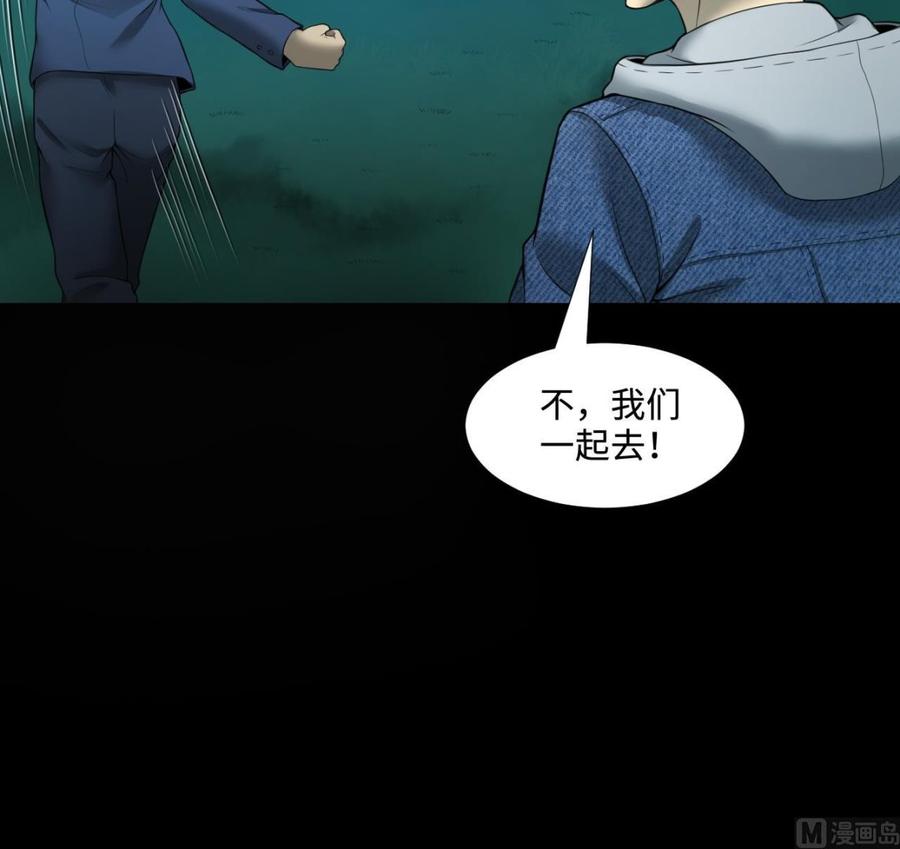 第303话出逃的尸体-剃头匠-云栖动漫（第18张）