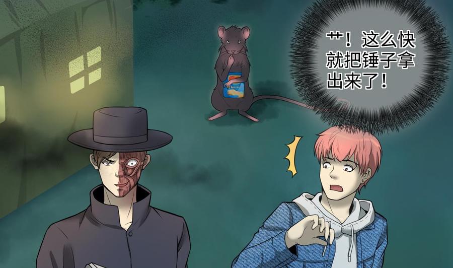 第303话出逃的尸体-剃头匠-云栖动漫（第23张）