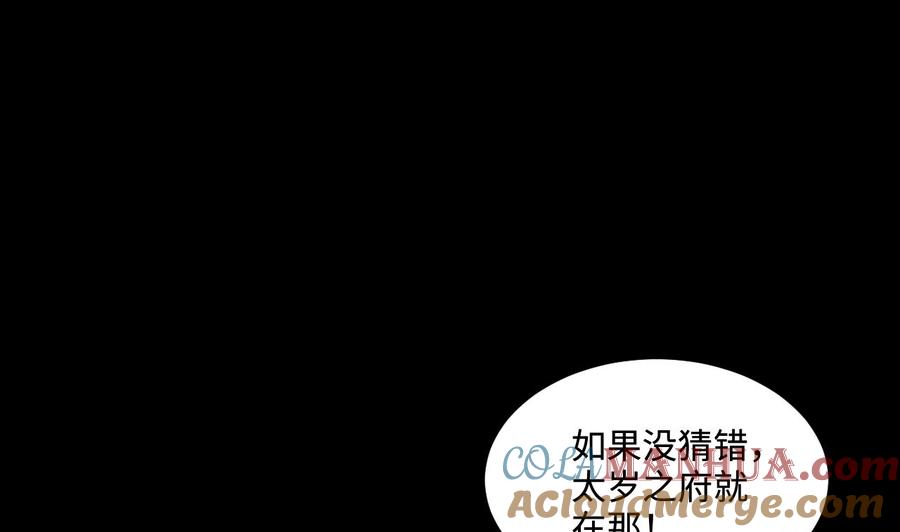 第303话出逃的尸体-剃头匠-云栖动漫（第19张）