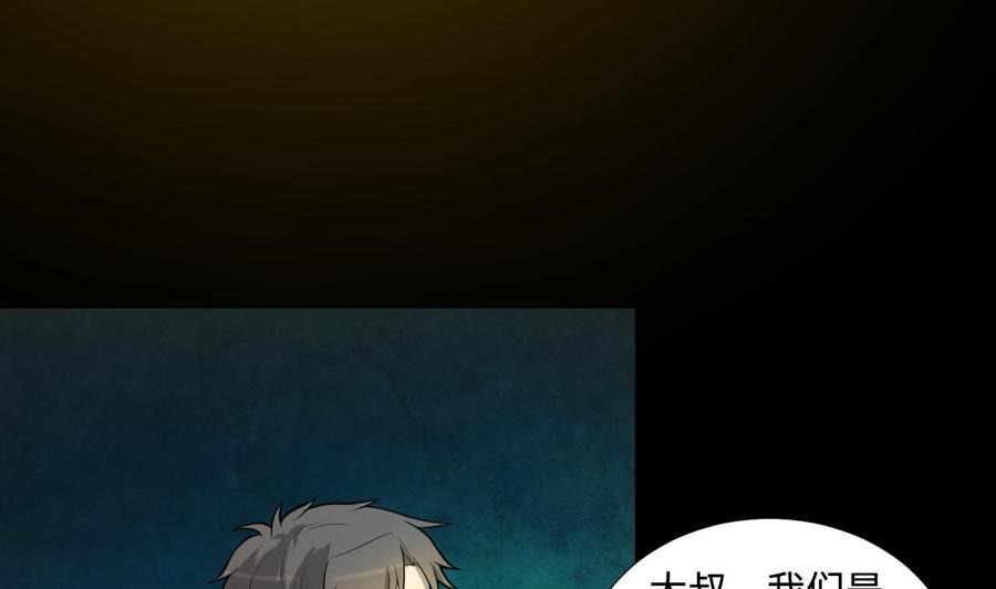 第304话赶尸人1-剃头匠-云栖动漫（第8张）