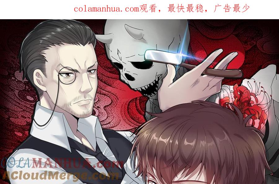 第304话赶尸人1-剃头匠-云栖动漫（第1张）