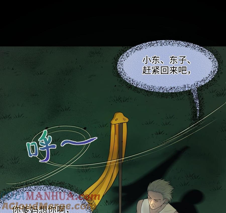 第304话赶尸人1-剃头匠-云栖动漫（第16张）