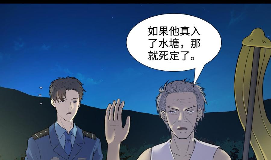 第304话赶尸人1-剃头匠-云栖动漫（第11张）