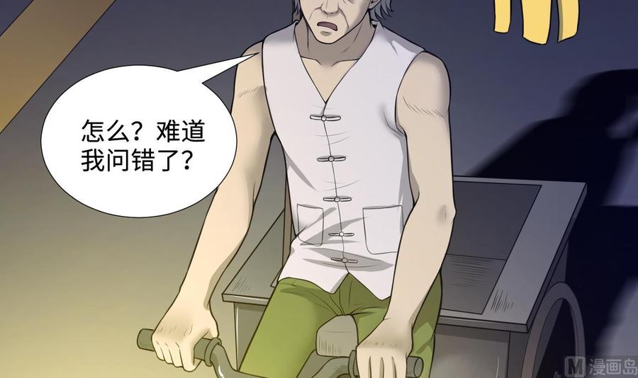 第304话赶尸人1-剃头匠-云栖动漫（第6张）
