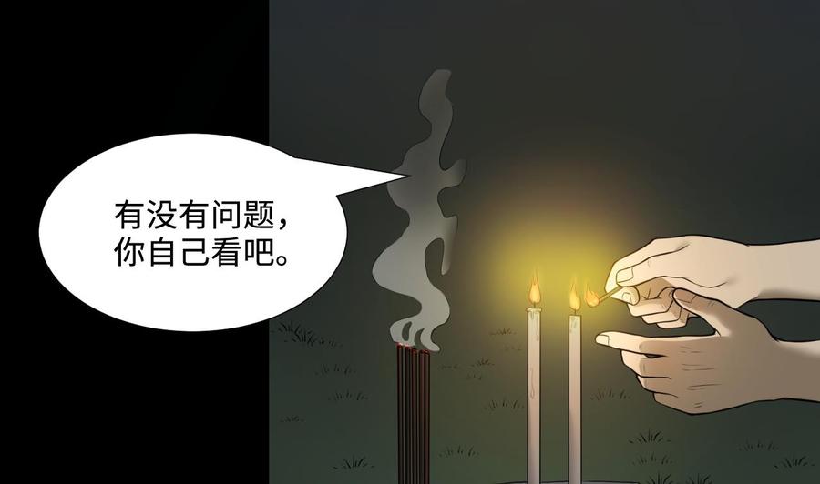 第304话赶尸人1-剃头匠-云栖动漫（第14张）