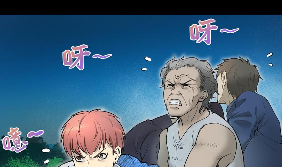 第305话赶尸人2-剃头匠-云栖动漫（第5张）