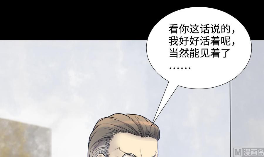 第306话赶尸人3-剃头匠-云栖动漫（第12张）