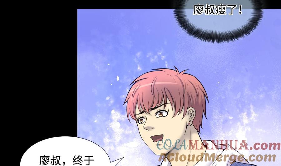 第306话赶尸人3-剃头匠-云栖动漫（第10张）