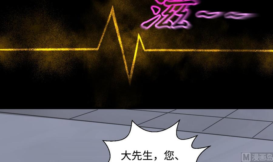 第306话赶尸人3-剃头匠-云栖动漫（第21张）