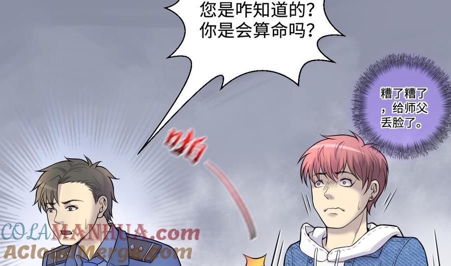 第306话赶尸人3-剃头匠-云栖动漫（第22张）