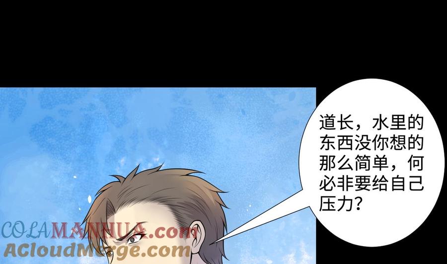 第307话赶尸人4-剃头匠-云栖动漫（第19张）