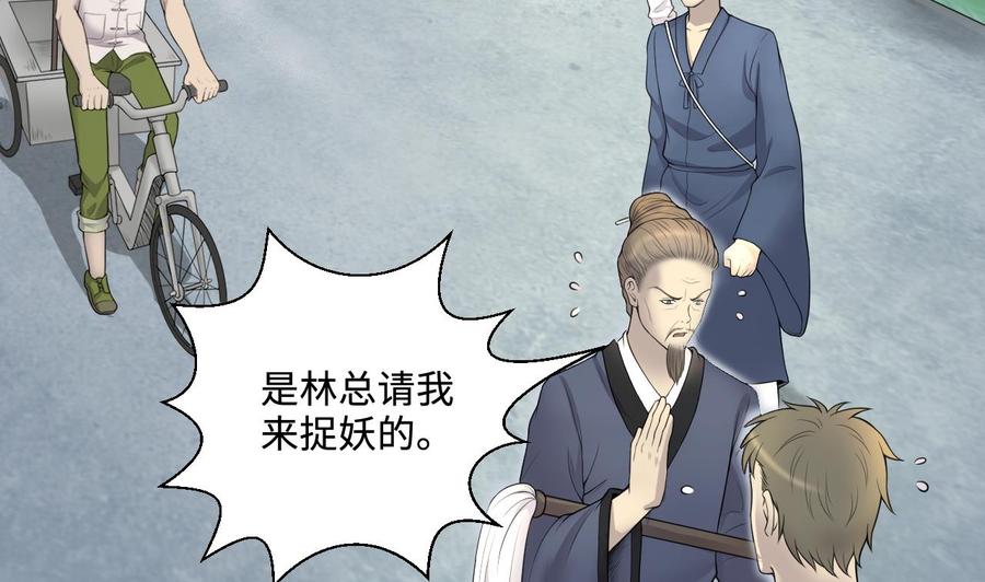 第307话赶尸人4-剃头匠-云栖动漫（第11张）