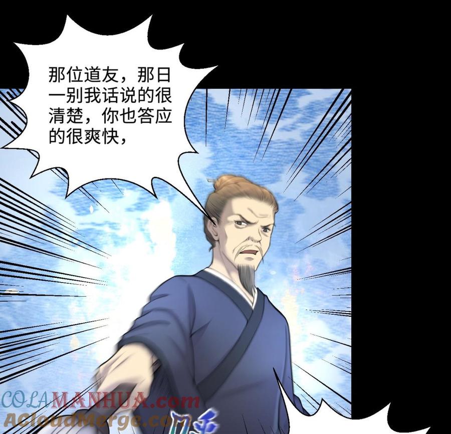 第307话赶尸人4-剃头匠-云栖动漫（第13张）