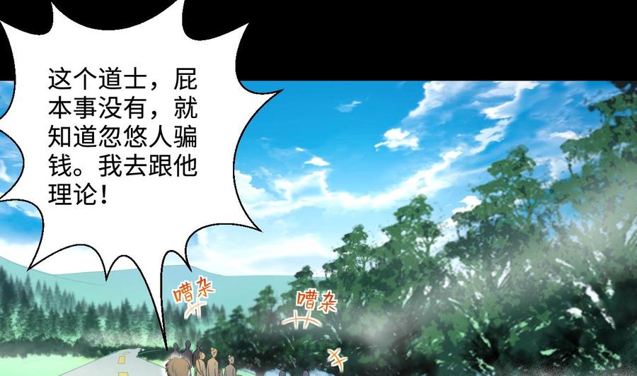 第307话赶尸人4-剃头匠-云栖动漫（第5张）