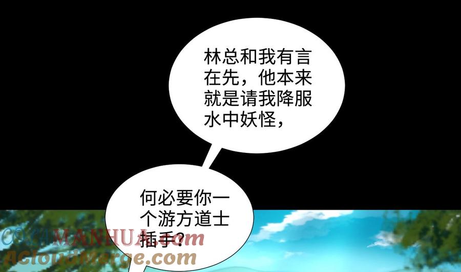 第307话赶尸人4-剃头匠-云栖动漫（第16张）
