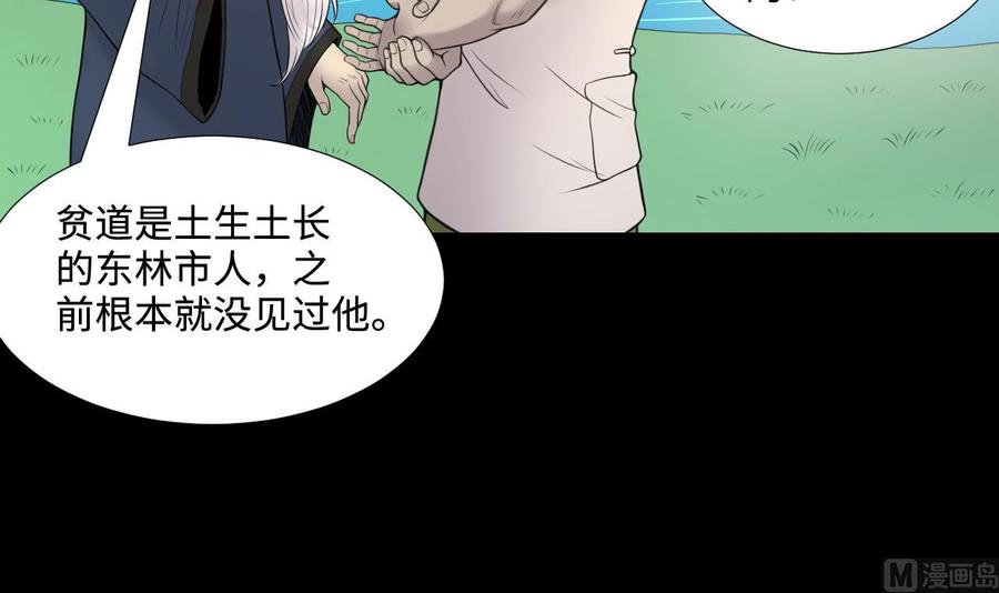 第307话赶尸人4-剃头匠-云栖动漫（第18张）