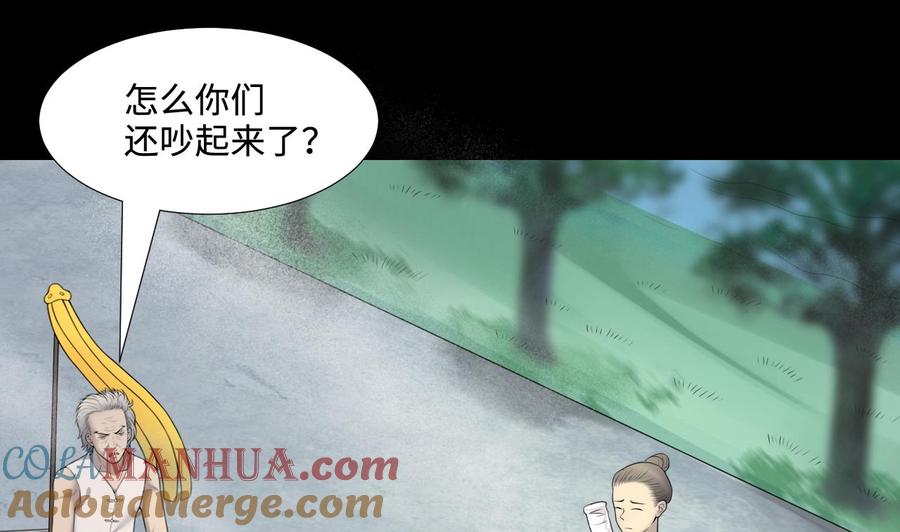 第307话赶尸人4-剃头匠-云栖动漫（第10张）