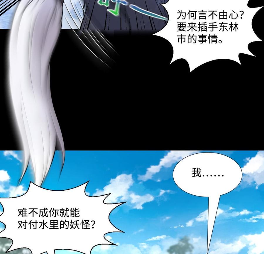 第307话赶尸人4-剃头匠-云栖动漫（第14张）