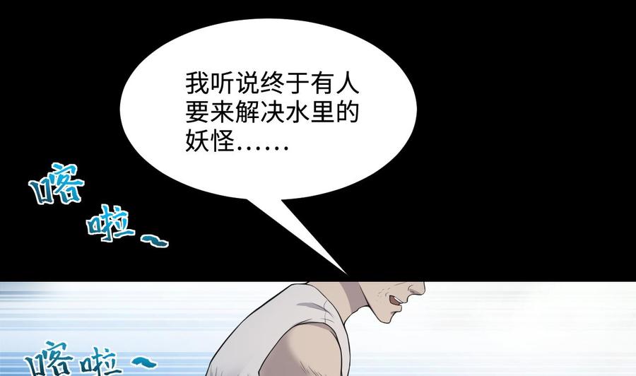 第307话赶尸人4-剃头匠-云栖动漫（第8张）