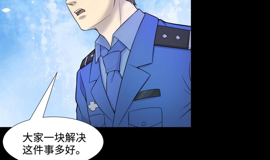 第307话赶尸人4-剃头匠-云栖动漫（第20张）