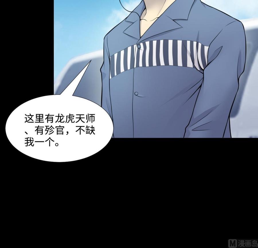 第308话水货降妖-剃头匠-云栖动漫（第15张）
