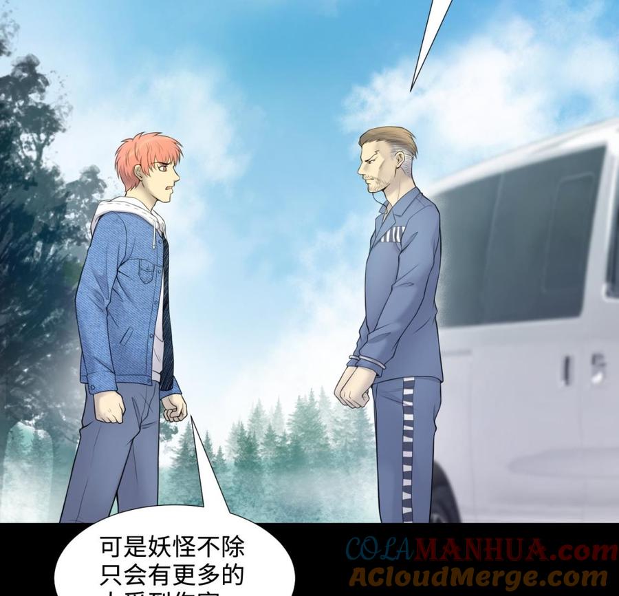 第308话水货降妖-剃头匠-云栖动漫（第13张）