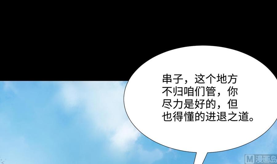 第308话水货降妖-剃头匠-云栖动漫（第12张）