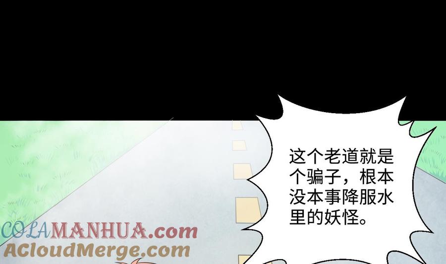 第308话水货降妖-剃头匠-云栖动漫（第7张）