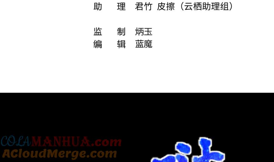 第308话水货降妖-剃头匠-云栖动漫（第4张）
