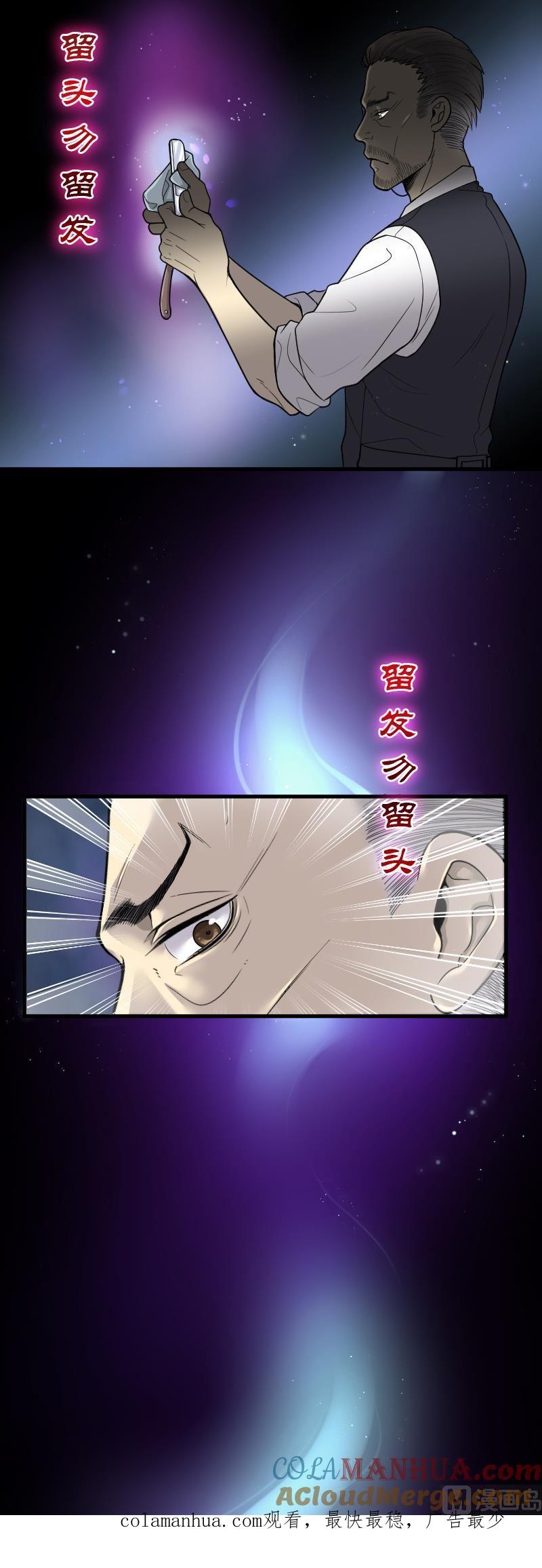 第30话白日寿5-剃头匠-云栖动漫（第15张）