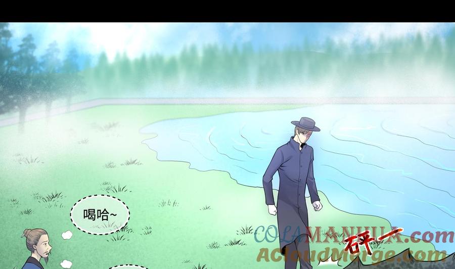 第309话镇妖疑云-剃头匠-云栖动漫（第7张）