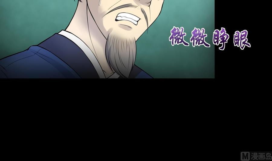 第309话镇妖疑云-剃头匠-云栖动漫（第6张）