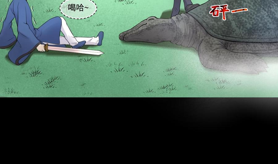 第309话镇妖疑云-剃头匠-云栖动漫（第8张）