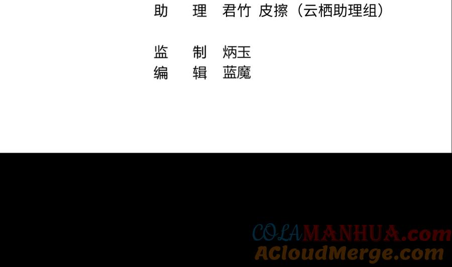 第309话镇妖疑云-剃头匠-云栖动漫（第4张）