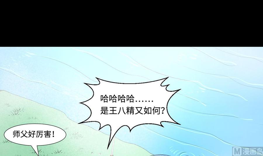 第309话镇妖疑云-剃头匠-云栖动漫（第9张）