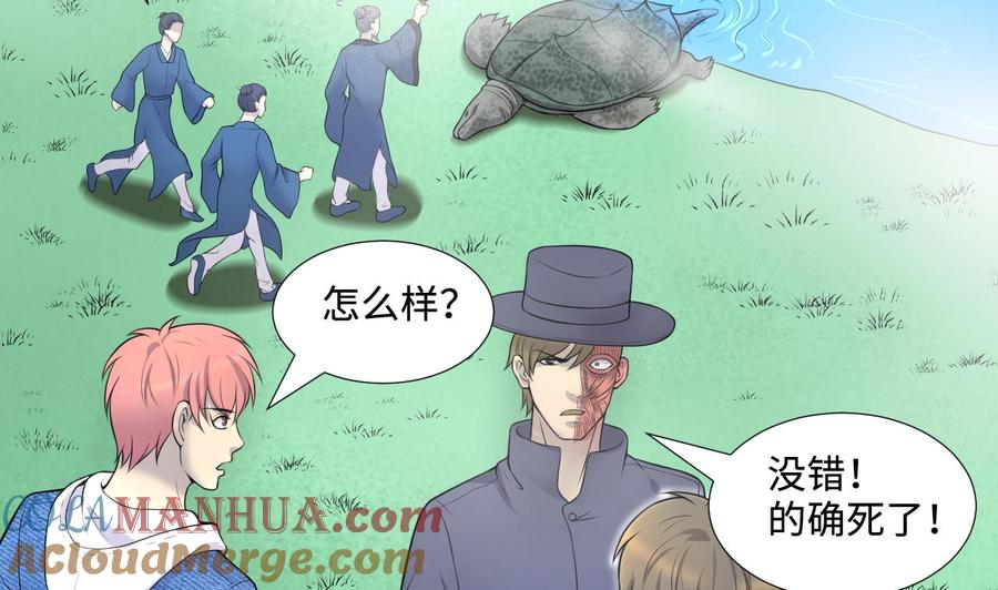 第309话镇妖疑云-剃头匠-云栖动漫（第10张）
