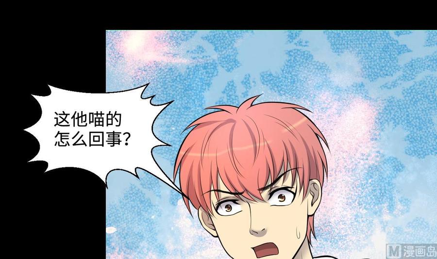 第309话镇妖疑云-剃头匠-云栖动漫（第12张）